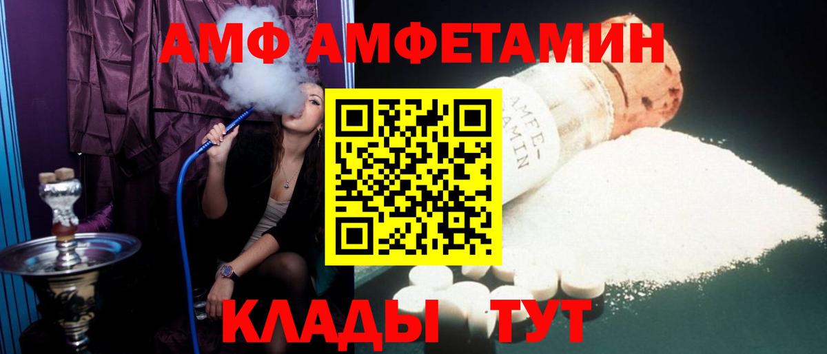 Амфетамин  АМФЕТАМИН VHQ  Вход с VPN  Алатырь 