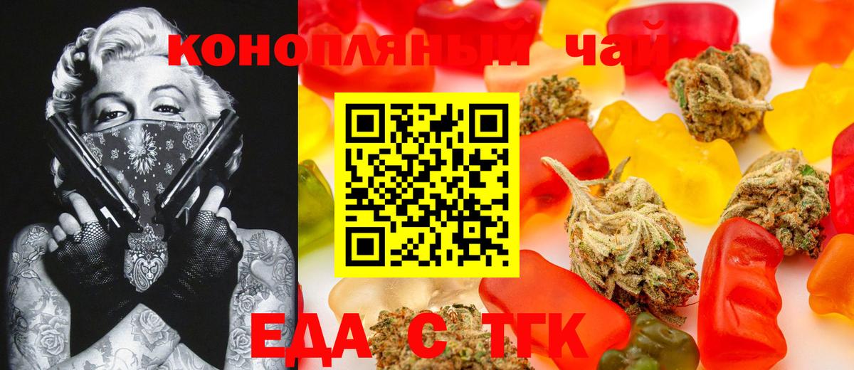 Cannafood марихуана  Вход с VPN  Алатырь 