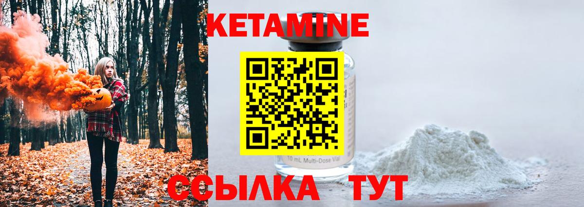 Алатырь  Кетамин VHQ  Вход с VPN 