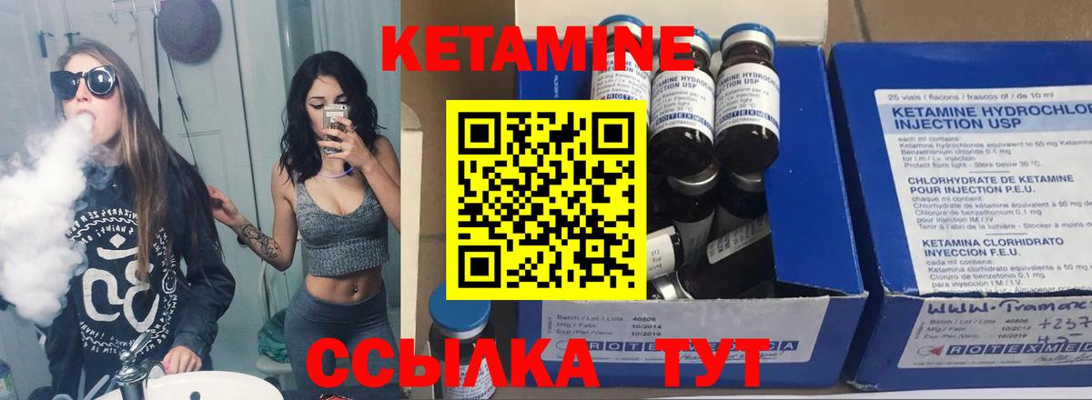 Кетамин VHQ Алатырь
