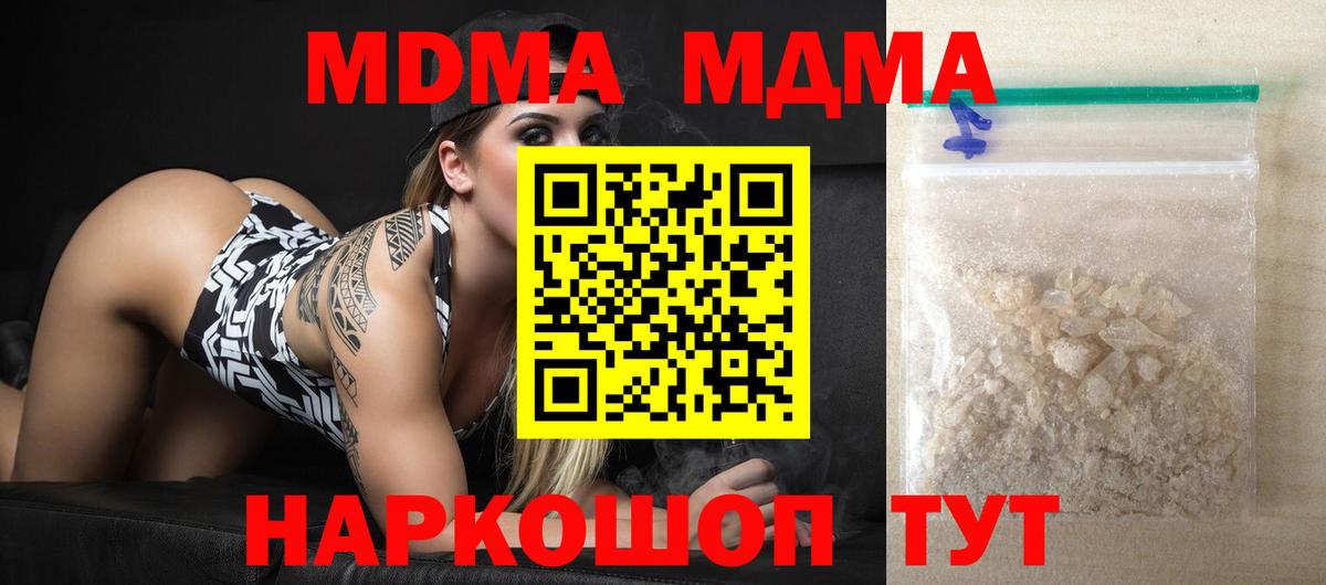 МДМА  Вход с VPN  Алатырь  MDMA молли 