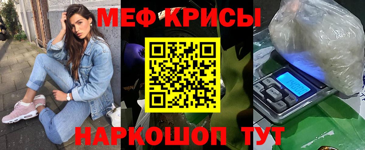 МЕФ мука  МЯУ-МЯУ VHQ  Алатырь  Меф  Вход с VPN 