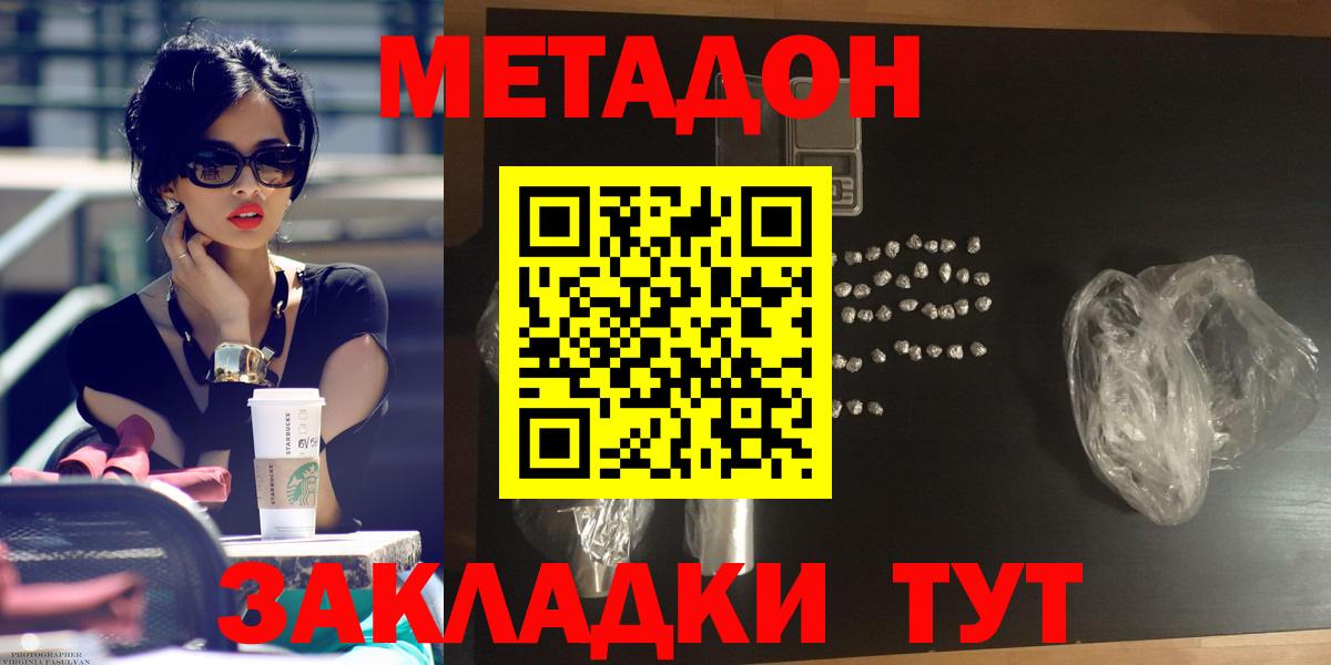 Алатырь  МЕТАДОН methadone  Метадон мёд  Вход с VPN 