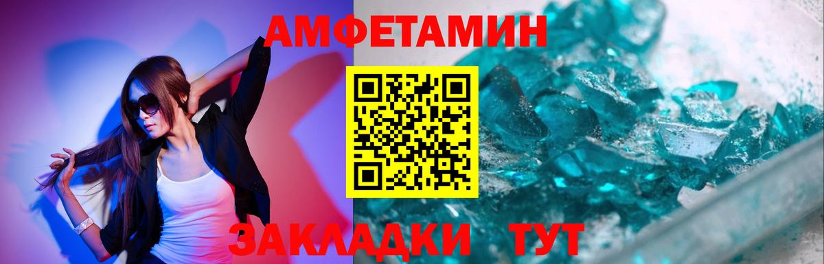 МЕТАМФЕТАМИН винт Алатырь