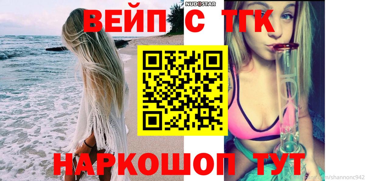 ТГК вейп с тгк  Вход с VPN  Алатырь  ТГК вейп с тгк 